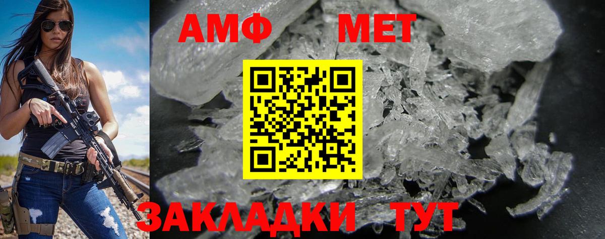 Amphetamine Розовый Воскресенск