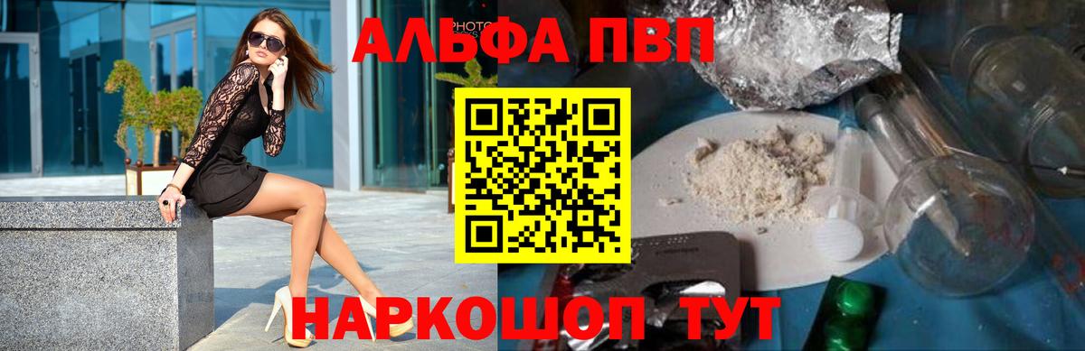APVP СК  Вход с VPN  Альфа ПВП  Воскресенск  Альфа ПВП СК 