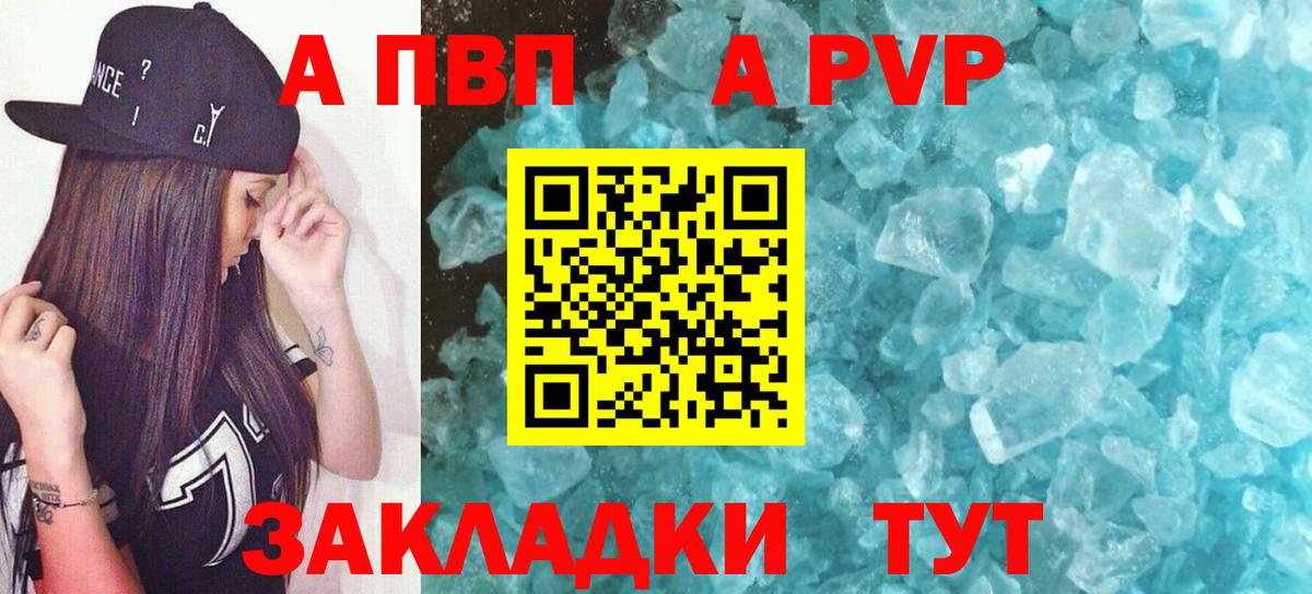 Alpha-PVP мука Воскресенск