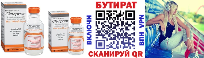 Бутират бутандиол Воскресенск
