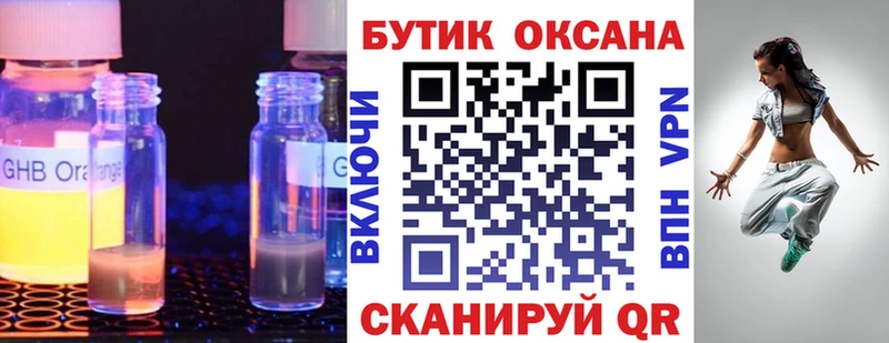 наркошоп  Воскресенск  hydra вход  Бутират BDO 