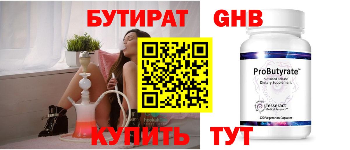 Воскресенск  БУТИРАТ буратино  Вход с VPN 