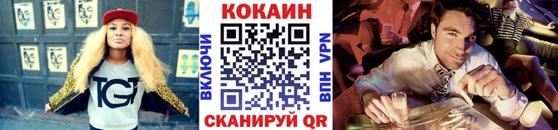 Cocaine 98% где можно купить наркотик omg зеркало Воскресенск