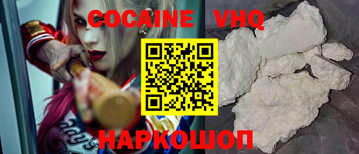 КОКАИН FishScale Воскресенск