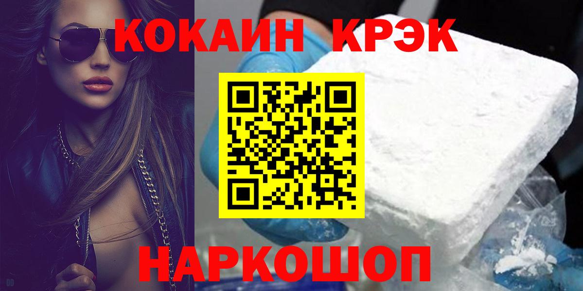 COCAIN FishScale  Кокаин Fish Scale  КОКАИН  Воскресенск  Вход с VPN 