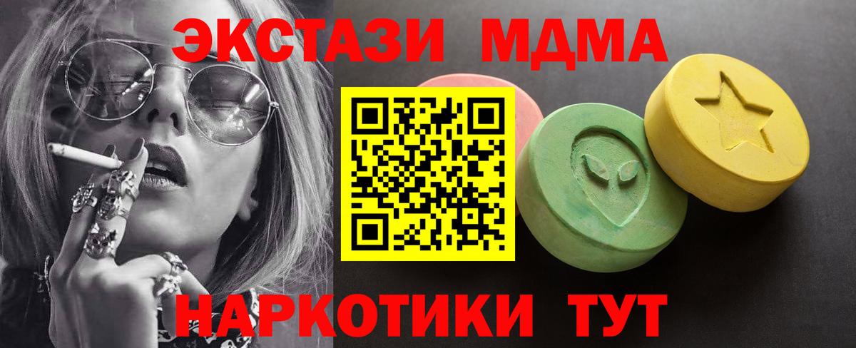 Воскресенск  Ecstasy mix  Вход с VPN  Ecstasy  ЭКСТАЗИ Punisher 