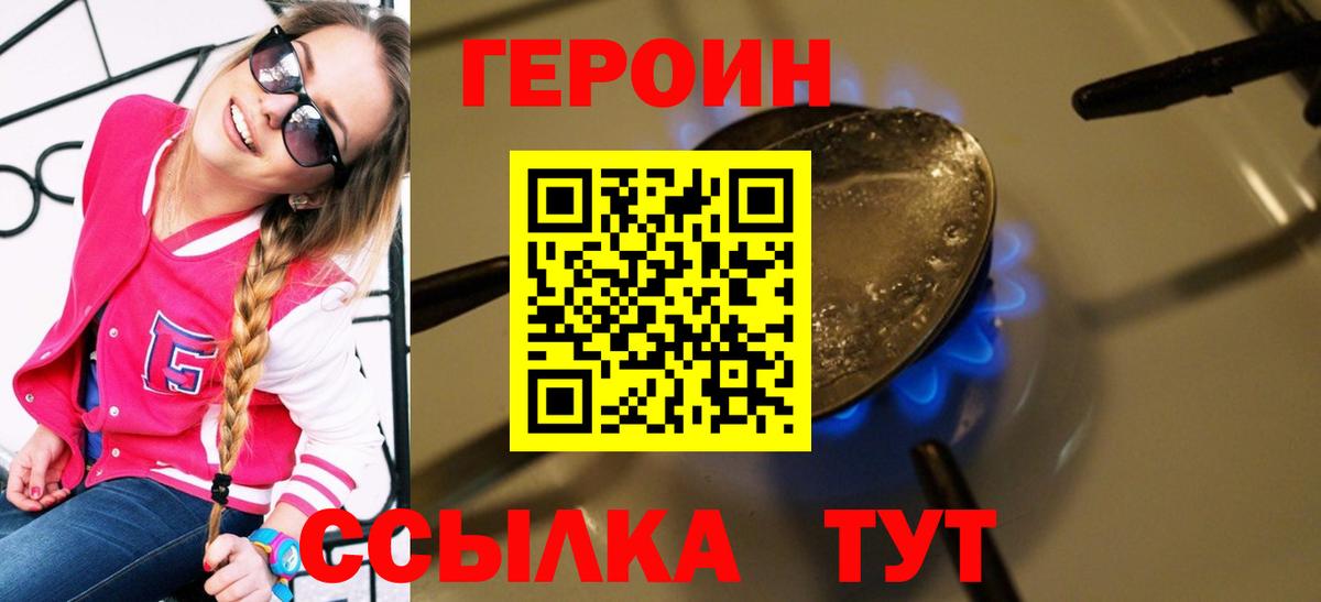 ГЕРОИН гречка Воскресенск
