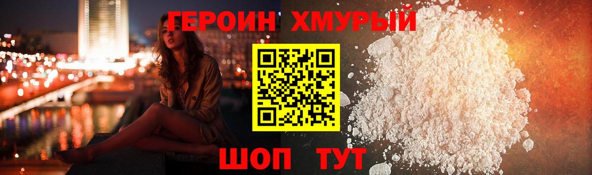 Воскресенск  Героин гречка  Вход с VPN 