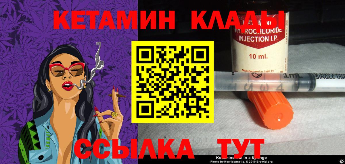 КЕТАМИН ketamine Воскресенск