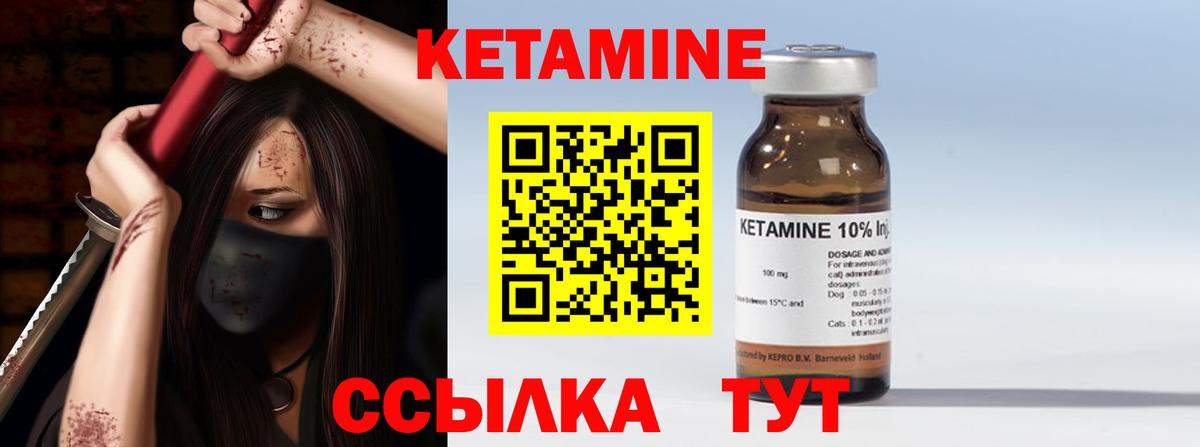 КЕТАМИН VHQ  Вход с VPN  Воскресенск  Кетамин ketamine 