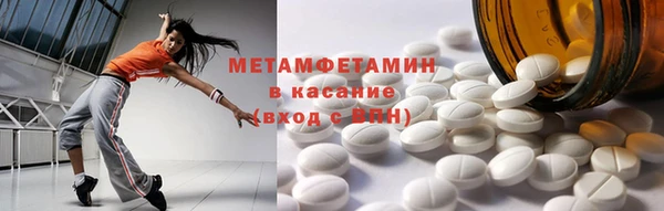 амфетамин Беломорск