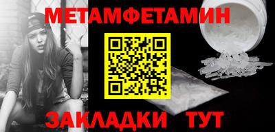 первитин Малгобек