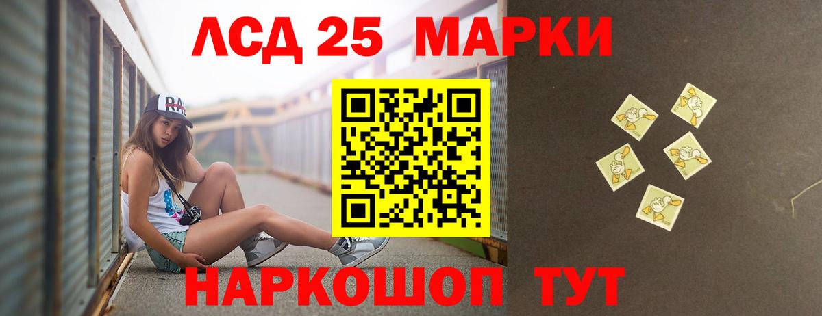 Воскресенск  ЛСД экстази ecstasy  LSD-25 экстази  Вход с VPN  LSD-25 экстази ecstasy 