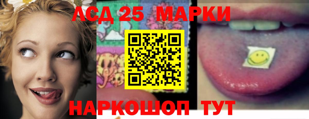 ЛСД экстази ecstasy Воскресенск