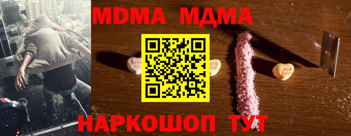 MDMA  Вход с VPN  MDMA VHQ  Воскресенск  МДМА crystal 