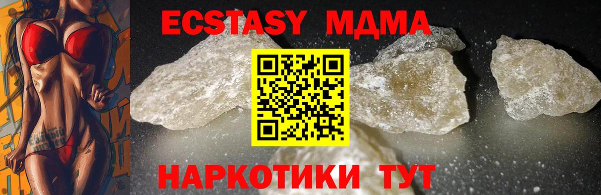 МДМА Molly Воскресенск