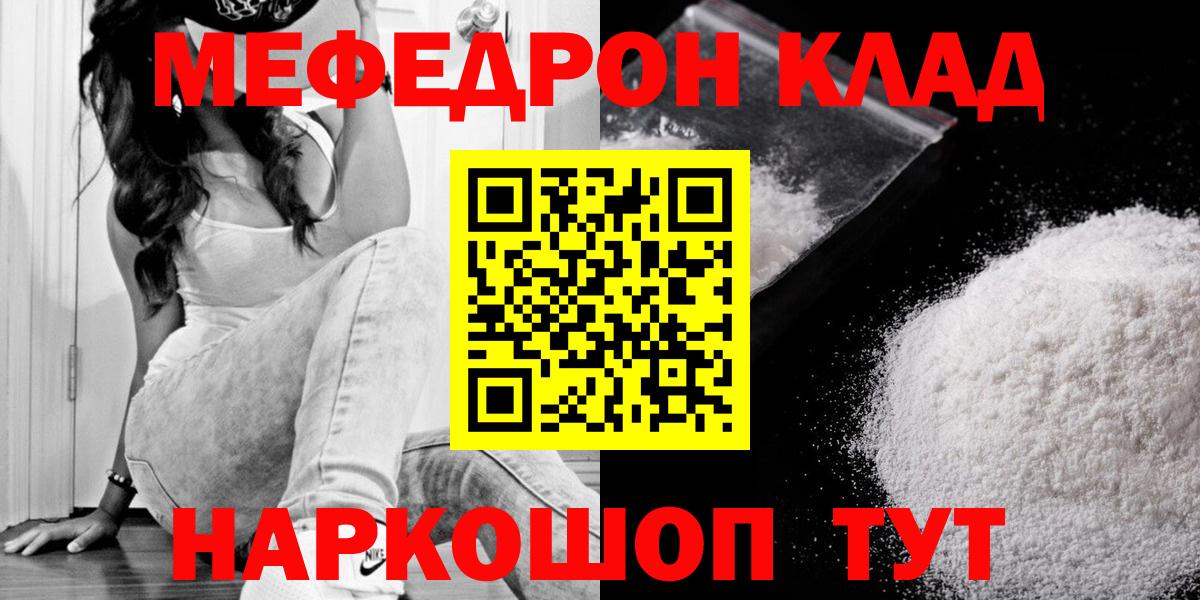 Меф 4 MMC  Мефедрон  МЕФ mephedrone  Воскресенск  Вход с VPN 