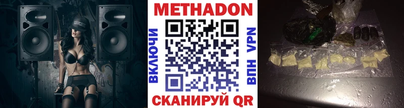 МЕТАДОН мёд  Воскресенск 