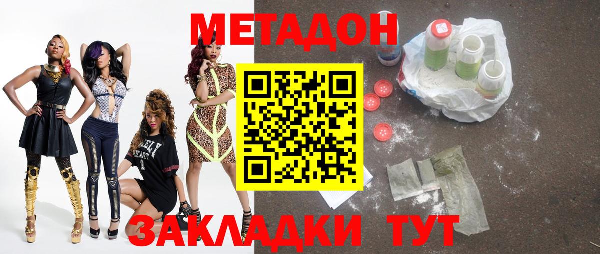 МЕТАДОН кристалл Воскресенск