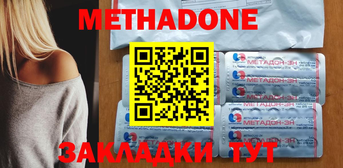 МЕТАДОН мёд  Вход с VPN  mega ссылка  Метадон белоснежный  Воскресенск 