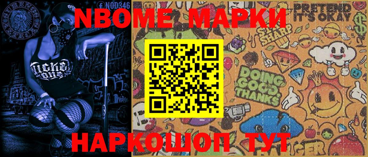 Воскресенск  Марки NBOMe 1,5мг  Вход с VPN 