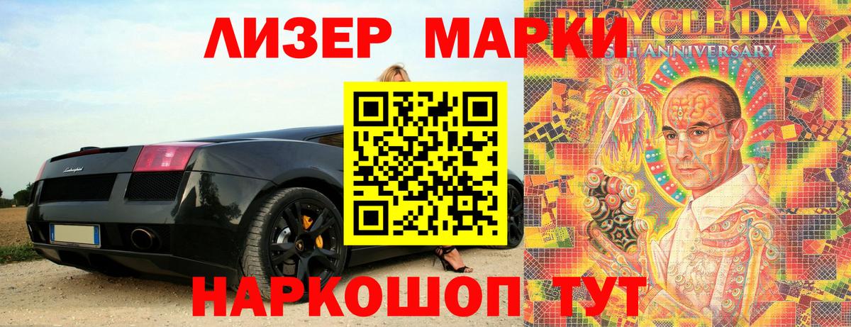 Наркотические марки 1,8мг Воскресенск