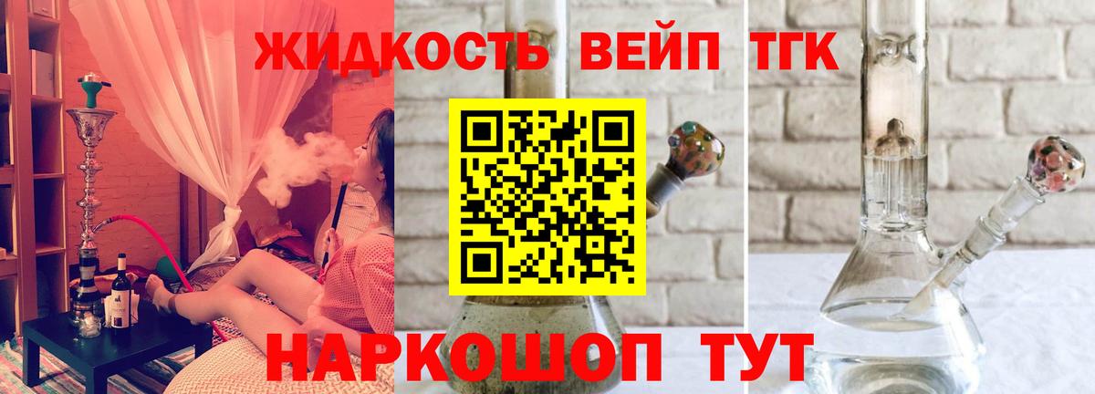 Дистиллят ТГК вейп с тгк Воскресенск